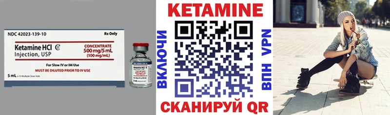 Кетамин VHQ  где купить   Михайловск 