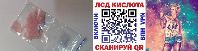 купить наркотики цена  Михайловск  ЛСД экстази ecstasy 